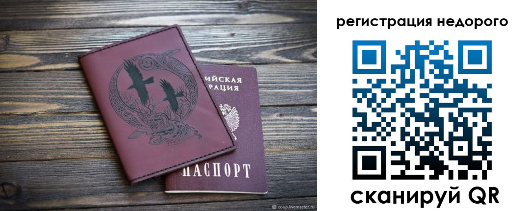 временная регистрация собственник в Кремёнках