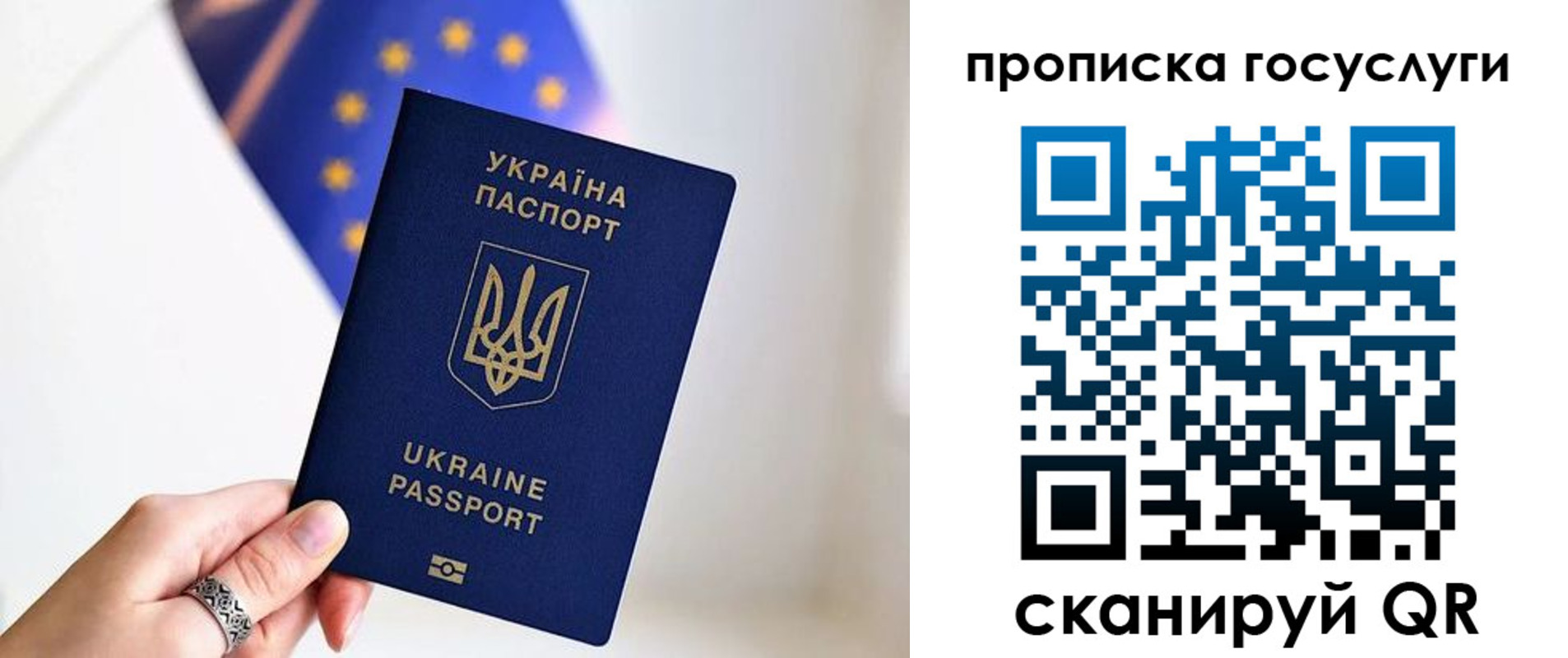 временная регистрация для всех в Кремёнках