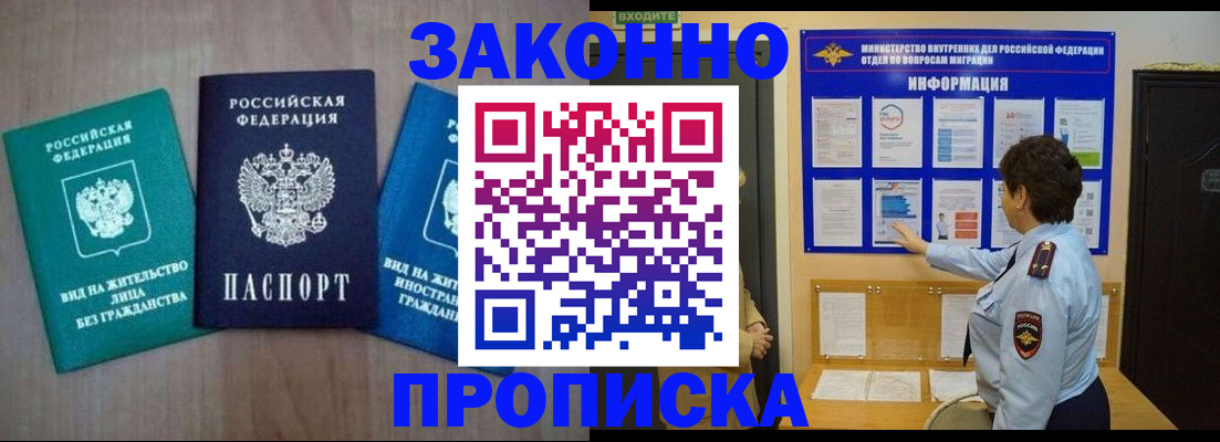 временная регистрация в квартире в Кремёнках