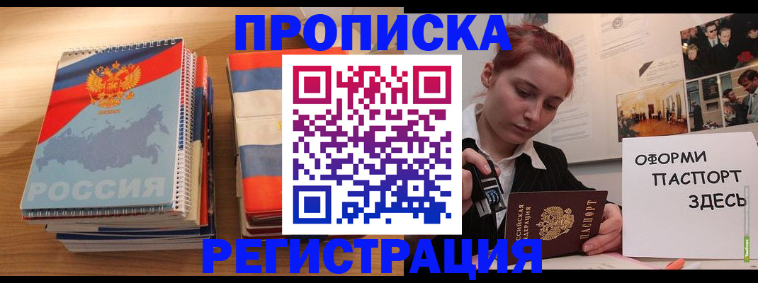 временная регистрация законно в Кремёнках