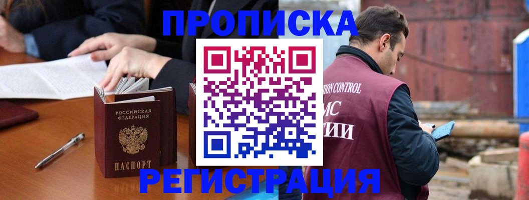 временная регистрация адрес в Кремёнках