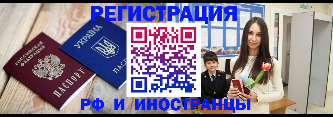 прописка штамп в Кремёнках